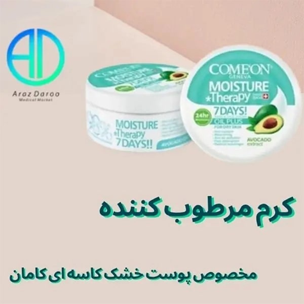 بهترین کرم مرطوب کننده صورت