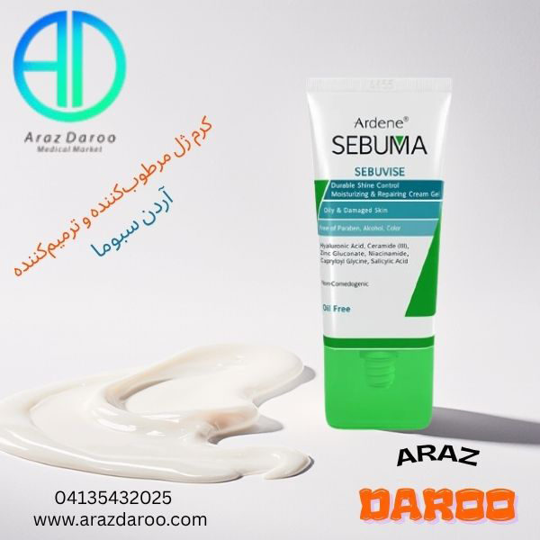 کرم ژل ترمیم کننده جای جوش آردن مدل سبوما